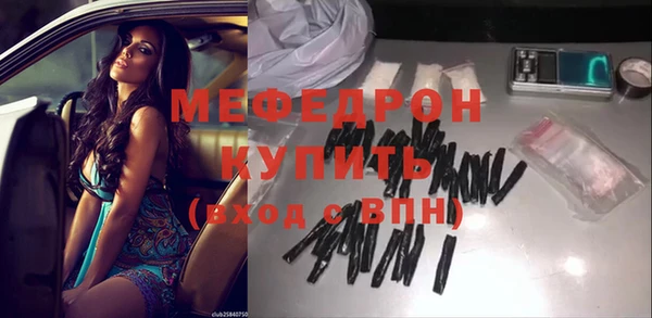 мефедрон Вязники